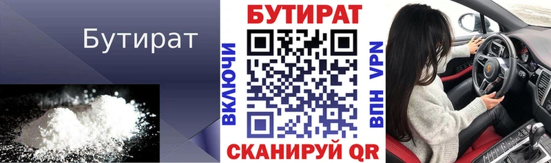 гидра маркетплейс  Суворов  Бутират оксибутират 