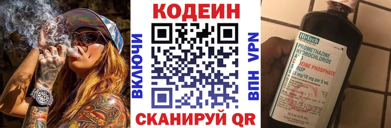 где можно купить наркотик мега Кодеиновый сироп Lean напиток Lean (лин) Суворов