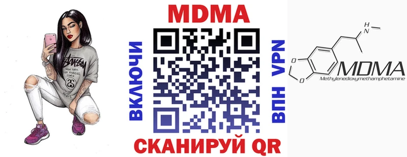 МДМА кристаллы  наркота  KRAKEN ONION  Суворов 